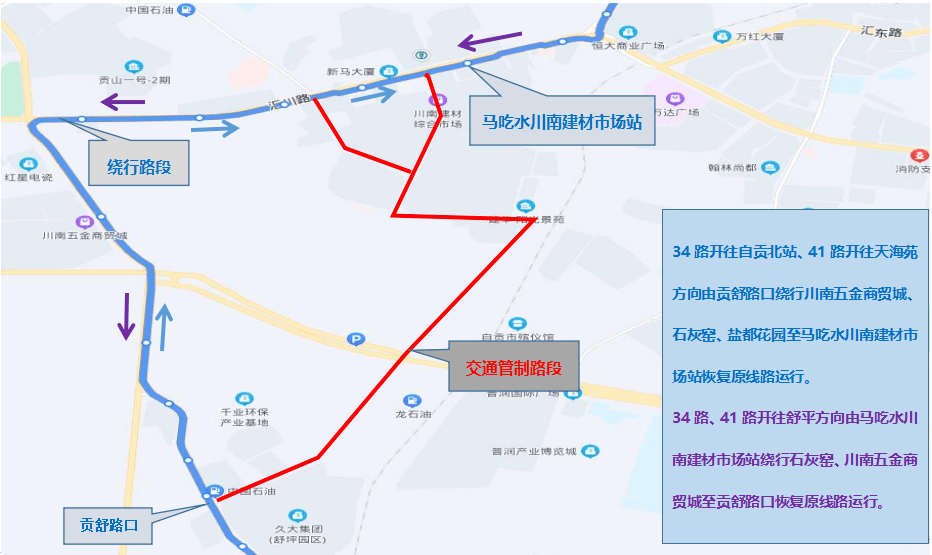 注意!自贡多条公交线路临时调整!_盐都_站点_防控