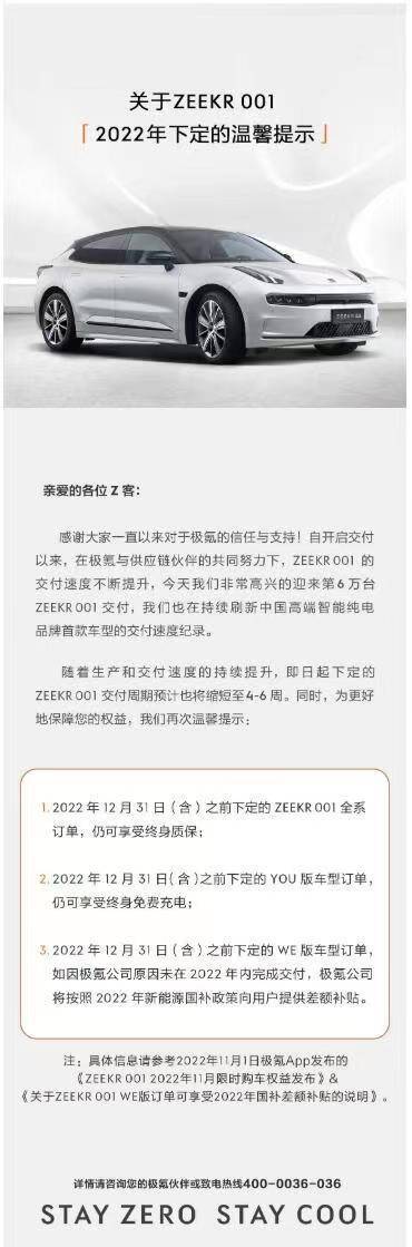 爆款本款！极氪001交付额突破6万大关！_搜狐汽车_搜狐网