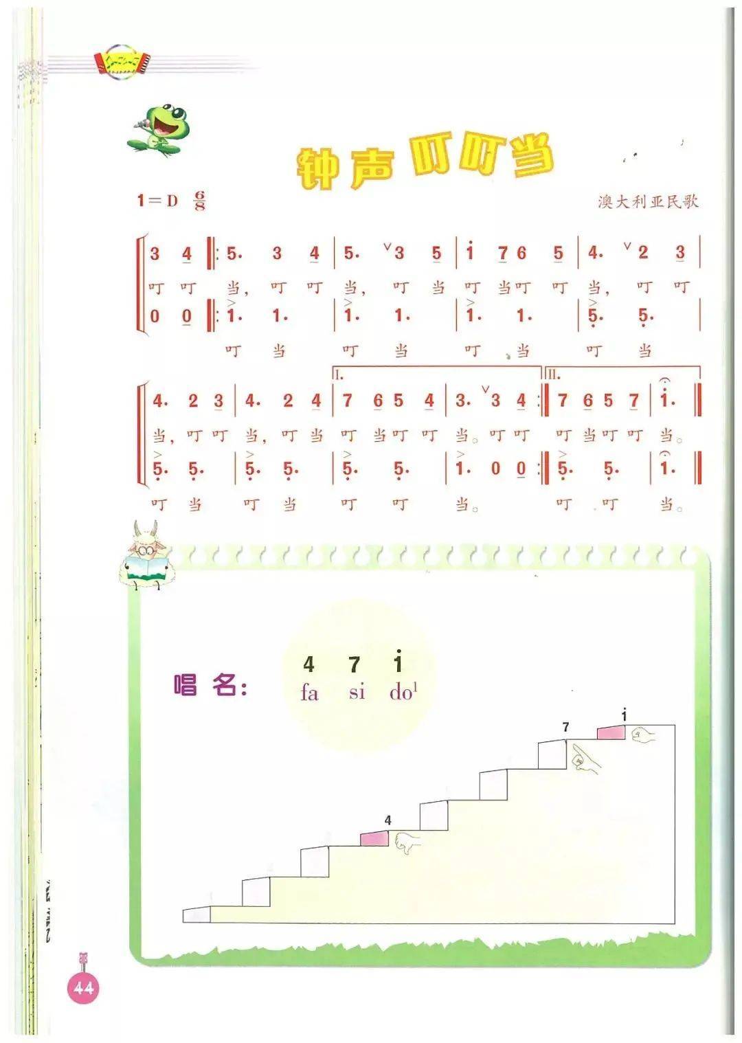 人音版三年级上册音乐(简谱)电子课本教材(高清pdf版)_小学_资源_任何