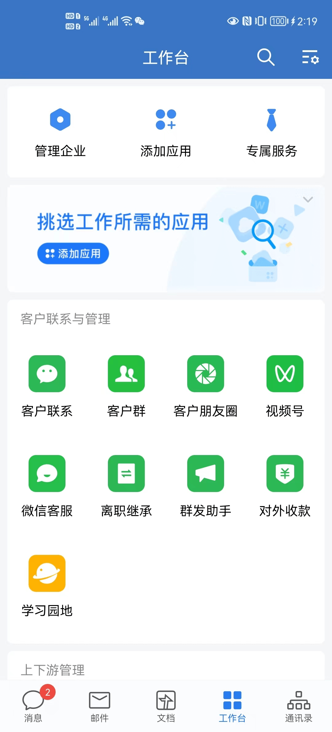 企业微信如何接入视频号小店客服,视频号小店运营攻略_搜狐网