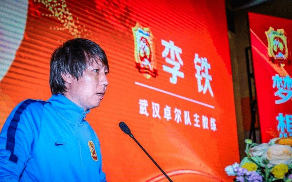 中国男子足球队原主帅李铁涉嫌严重违法,接受监察调查,这是今天湖北省