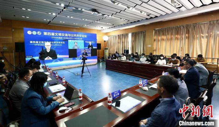 专家学者探讨“百年变局视阈下的国际局势与文明交流互鉴”_中国外文局_智慧_人类