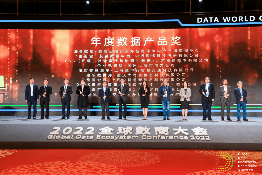 启信宝登陆2022全球数商大会 助推工业企业场景数据深度应用_制造