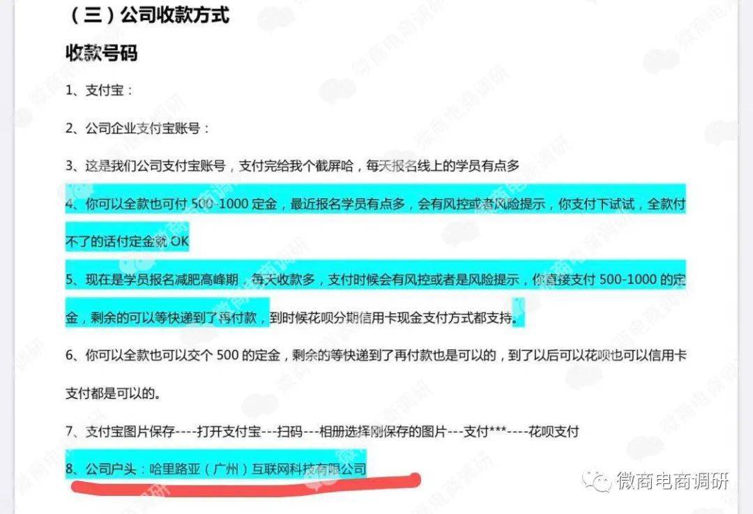 碧生源进军新零售:产品涉嫌虚假宣传 五级代理如何解读?(图3)