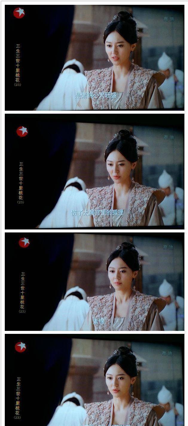 三生三世:帝君一怒打脸素锦,本君向来护内又不讲道理_素素_小狐狸