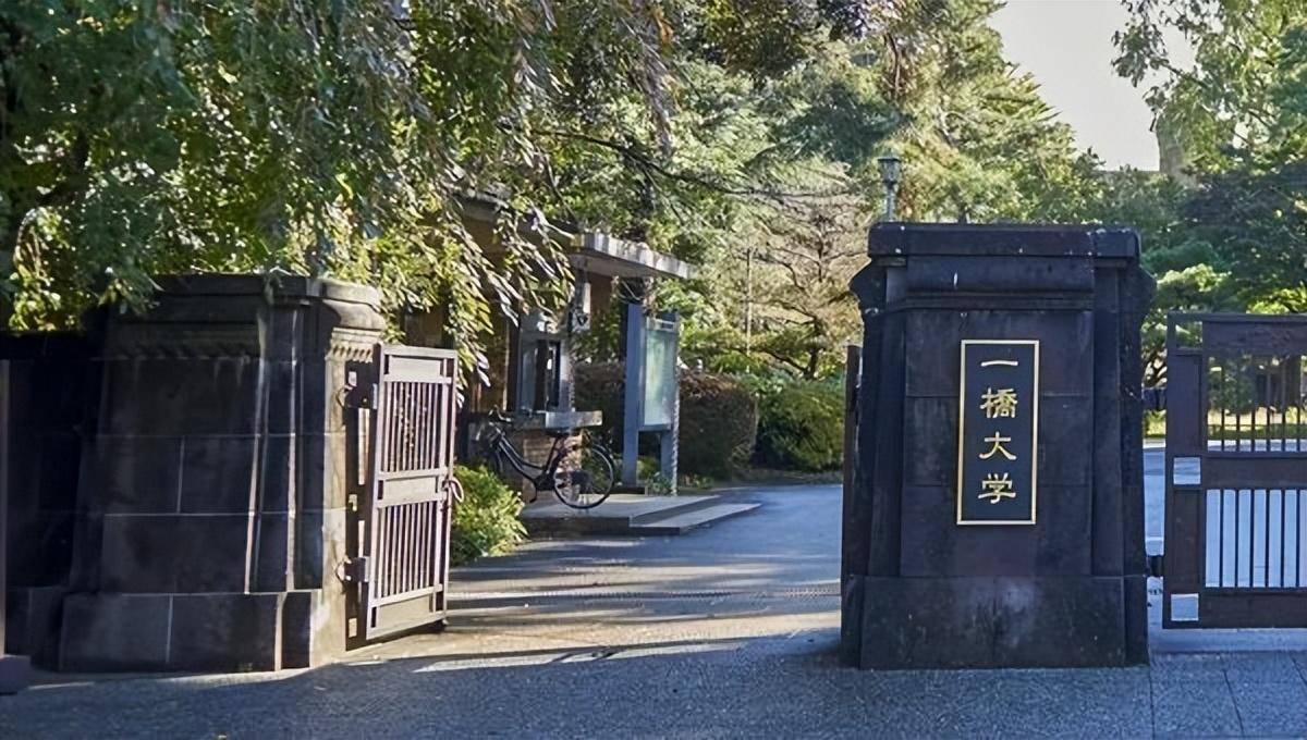 日本大学升学指南:一桥大学大学院经济学研究科的报考要点