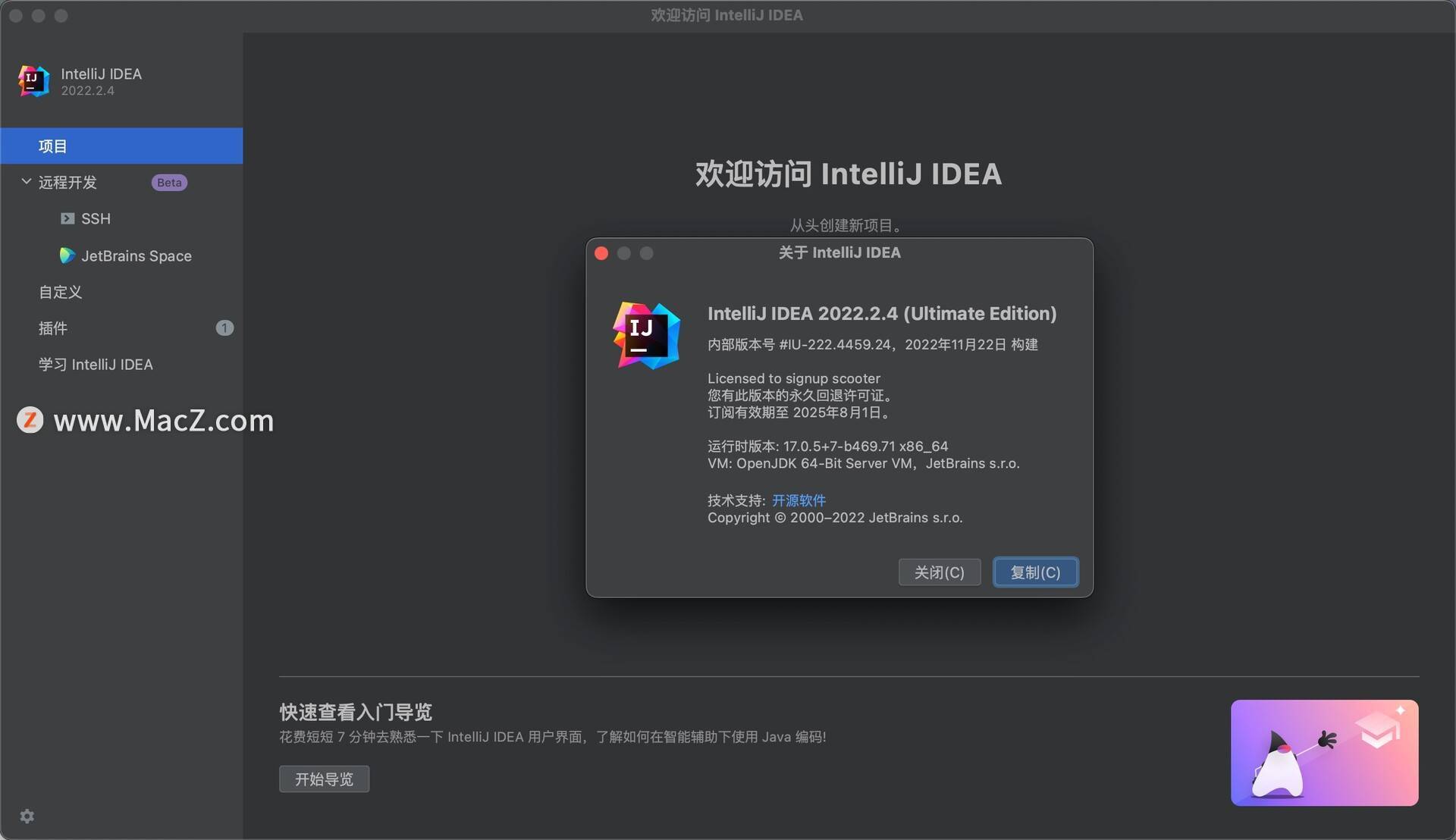 IntelliJ IDEA 2022.2.4注册码 for Mac(Java开发工具)