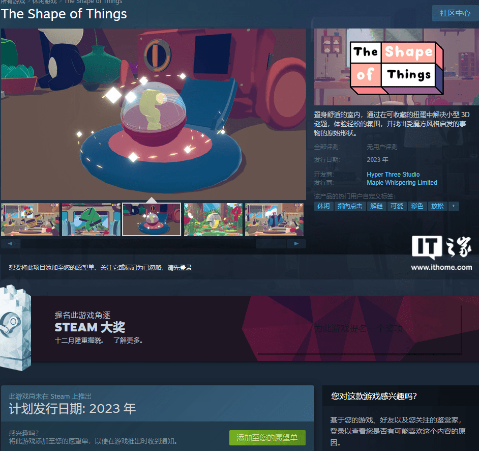 休闲解谜游戏《还原》上架 Steam， 2023 年发售_组合_物体_神秘世界