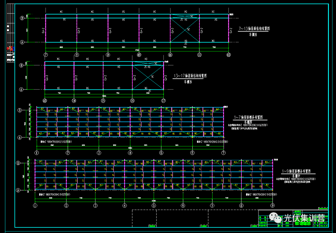 光伏| 钢结构光伏车棚结构cad图纸_公众_集训营