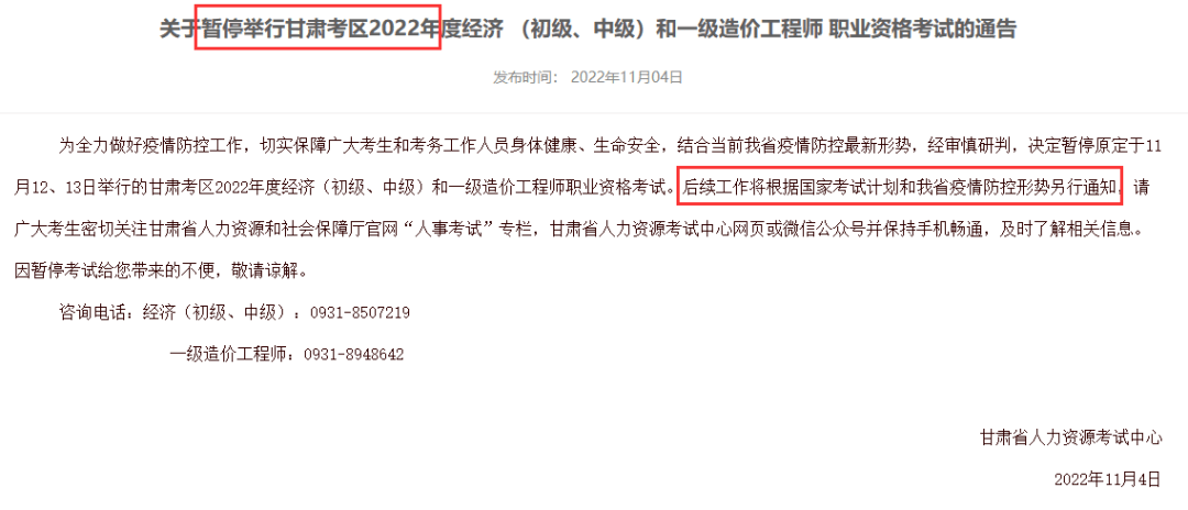 2021年福建中级经济师报名_福建中级经济师报名