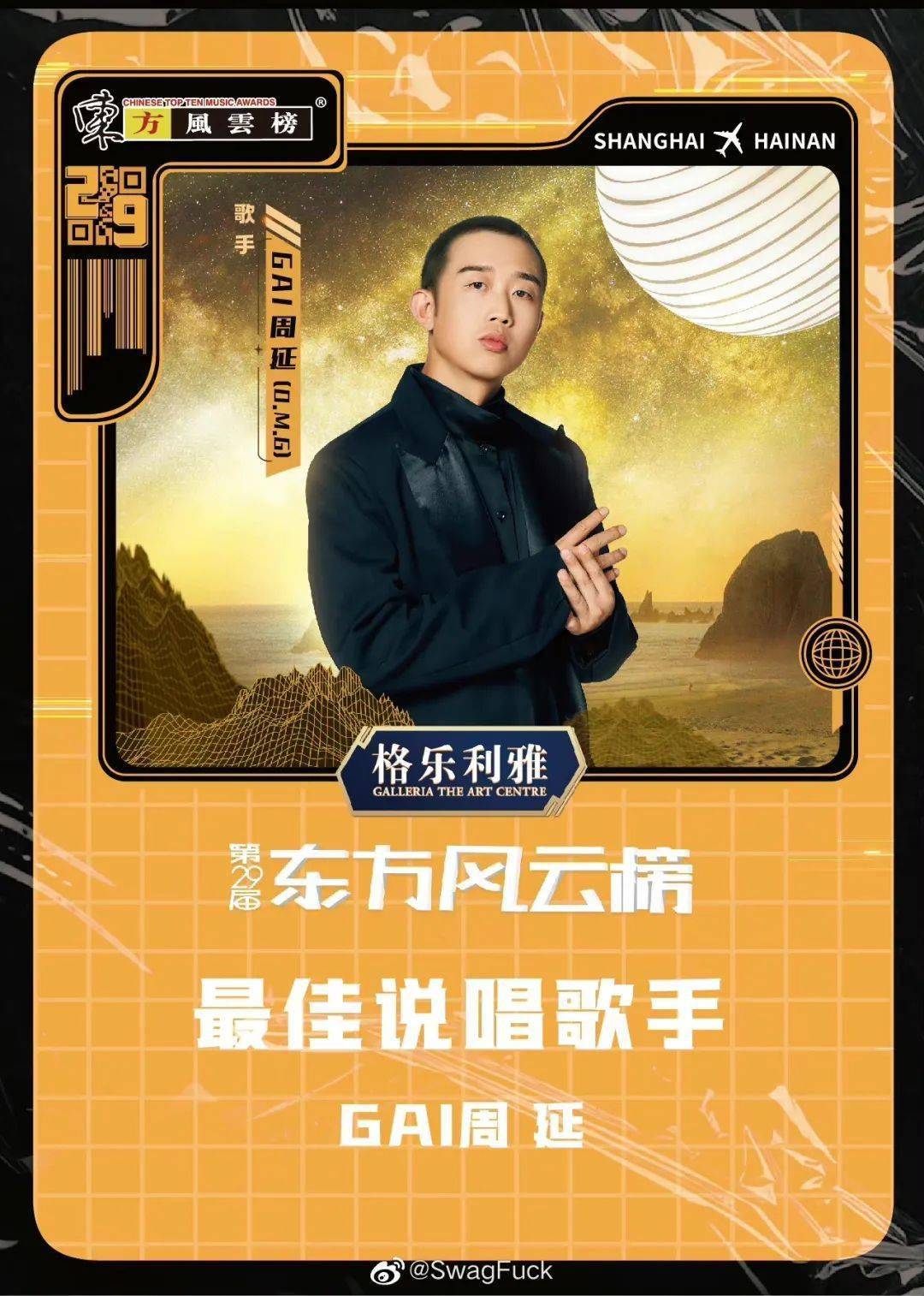 说唱圈丨年度最佳rapper诞生,姜云升圣代回应风波,厂牌cypher来袭,pg