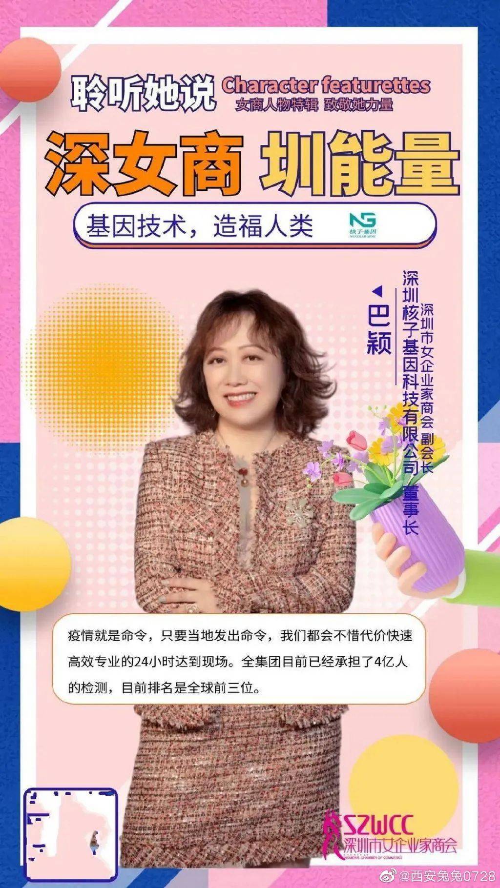 的核酸商业帝国:业务覆盖45城,已检测7亿人,正启动ipo_基因_兰州_华曦