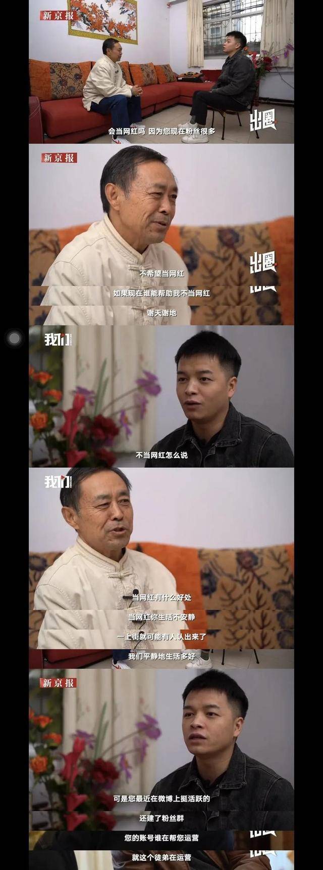 全网调侃下的马保国，我们跟他聊了聊_视频_演示_出圈