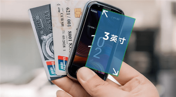 比银行卡还小！超小型安卓12新机发布，千元出头小屏党狂喜？