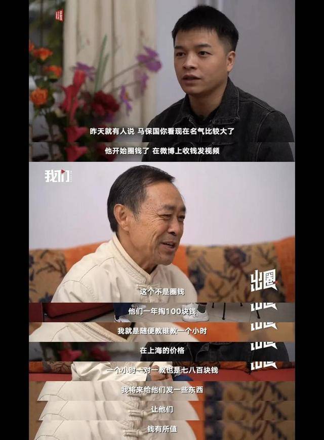全网调侃下的马保国,我们跟他聊了聊_视频_演示_出圈