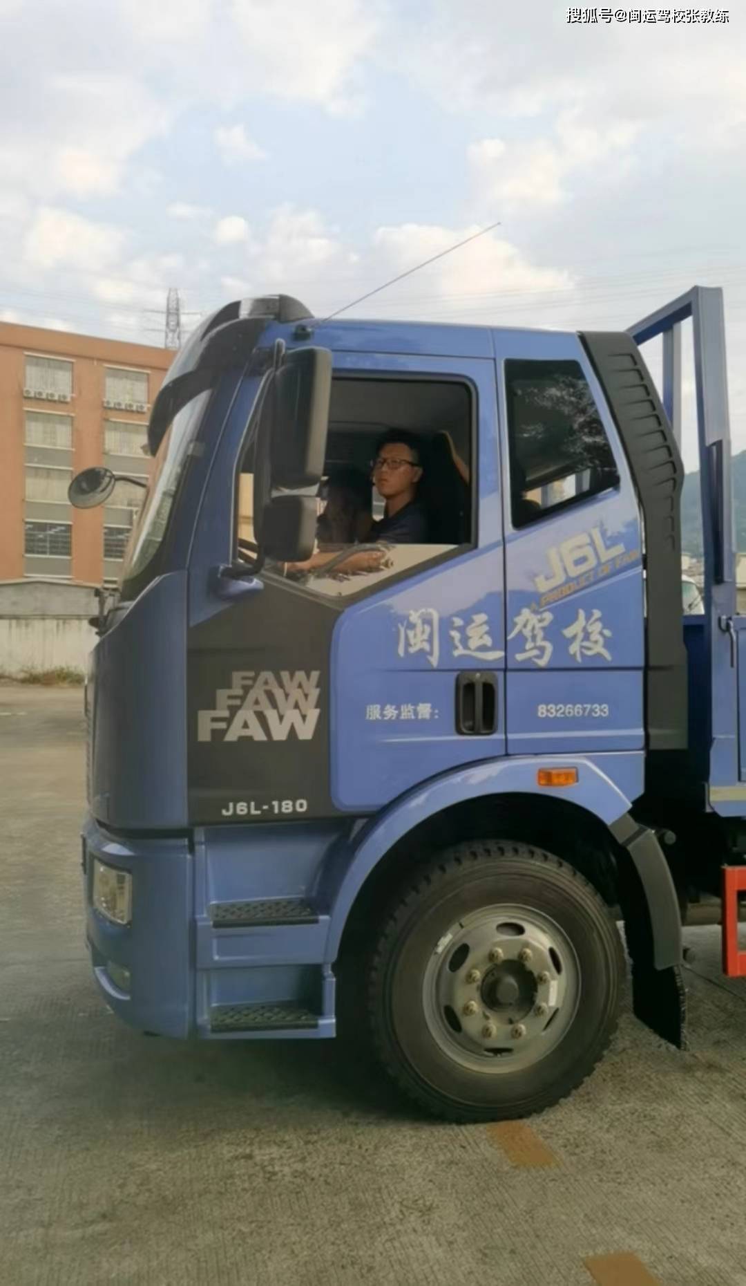 福州考b2货车驾驶证选哪家驾校?福州考大车驾校哪家好?