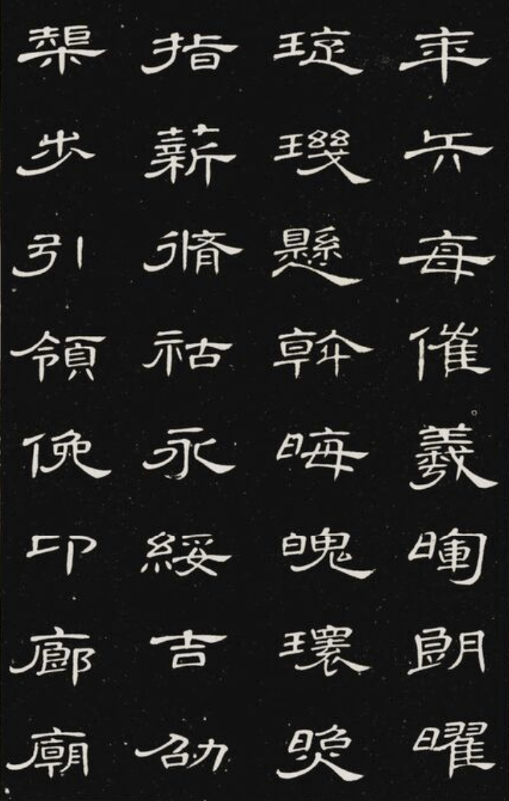 【岐山书画】席夔《隶书千字文》,"曹全碑风"的精品_作品_节目_宝鸡