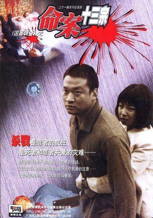 刑侦剧发展历程_最新刑侦电视剧_刑侦剧经典作品排名