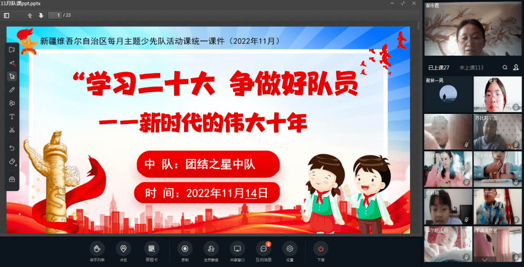 为建设社会主义现代化国家,实现中华民族伟大复兴时刻准备着