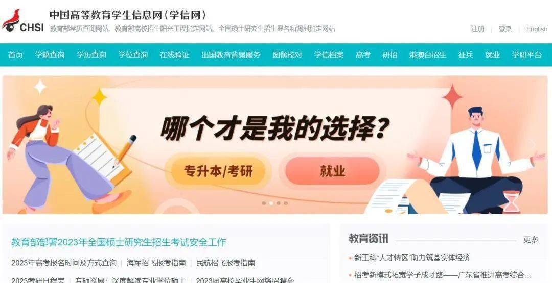 報考23年醫師的考生,你的學歷認證完成了嗎?_考試_註冊_報告