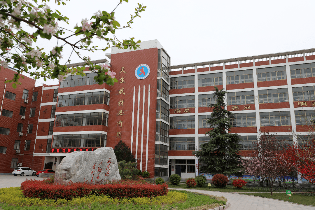 濮阳市第九中学