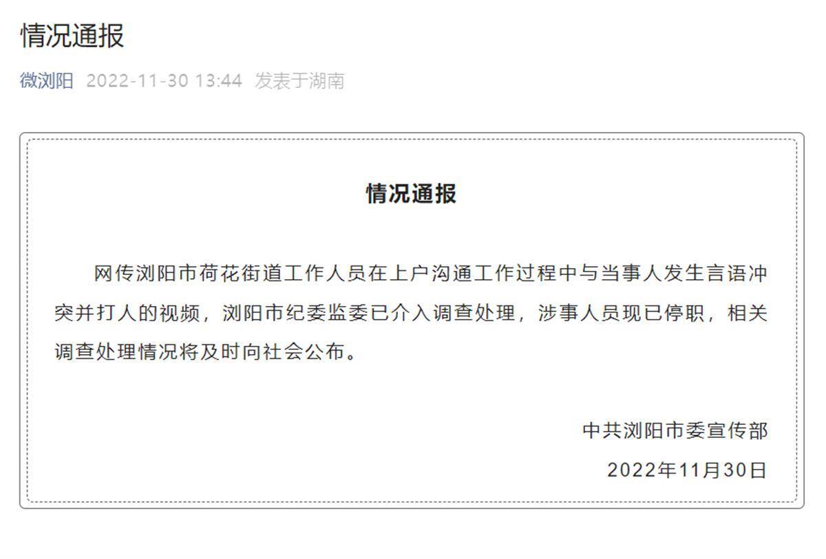 安远县县长李秋平涉嫌侵犯中央指派女干部，连停职处分都没有。 - 知乎