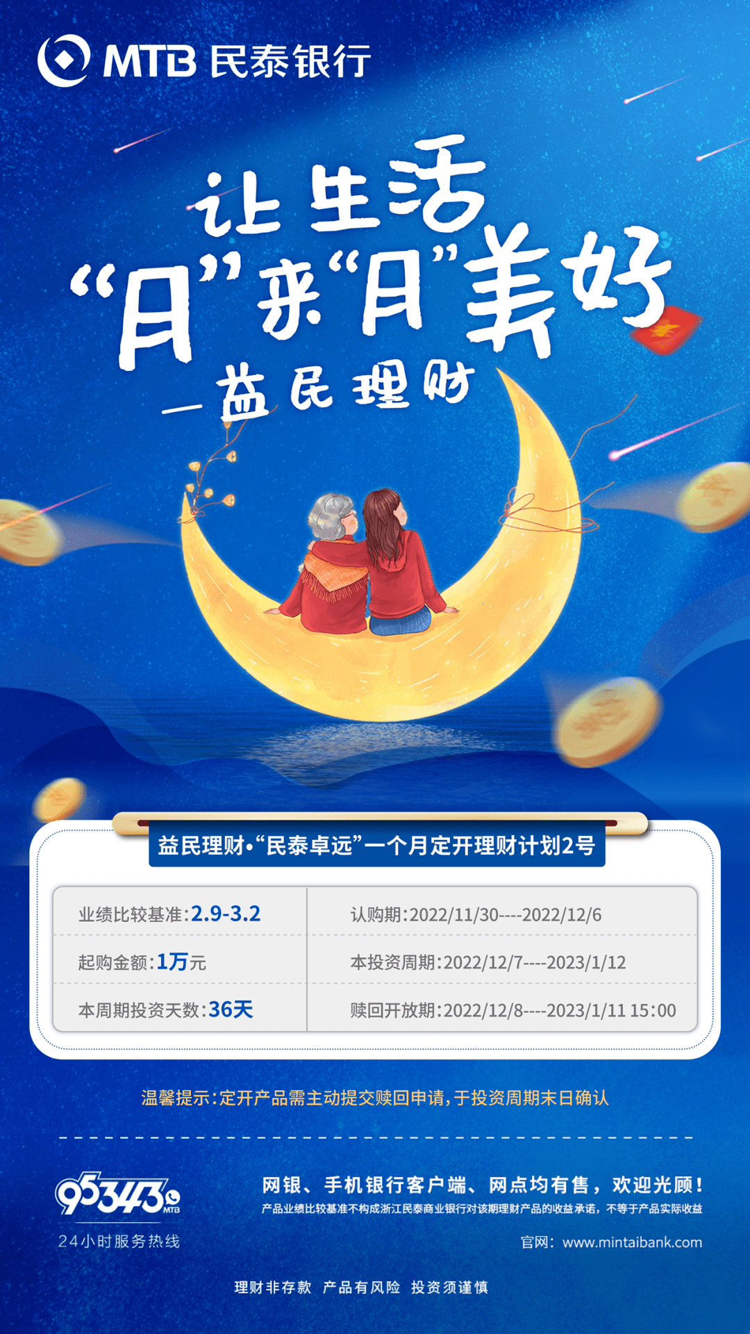 让生活”月“来”月“美好_有售_咨询_原文