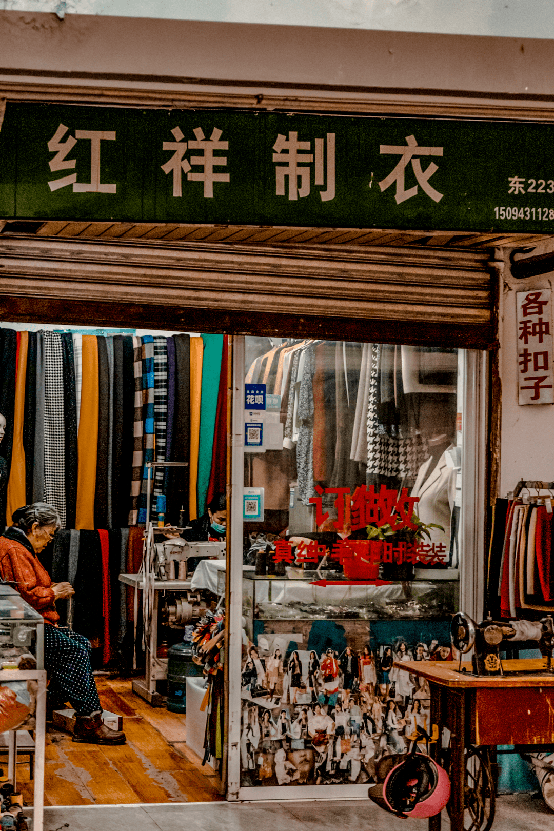 目前,在集贸市场依然能看见很多裁缝铺子,钟表维修铺子.