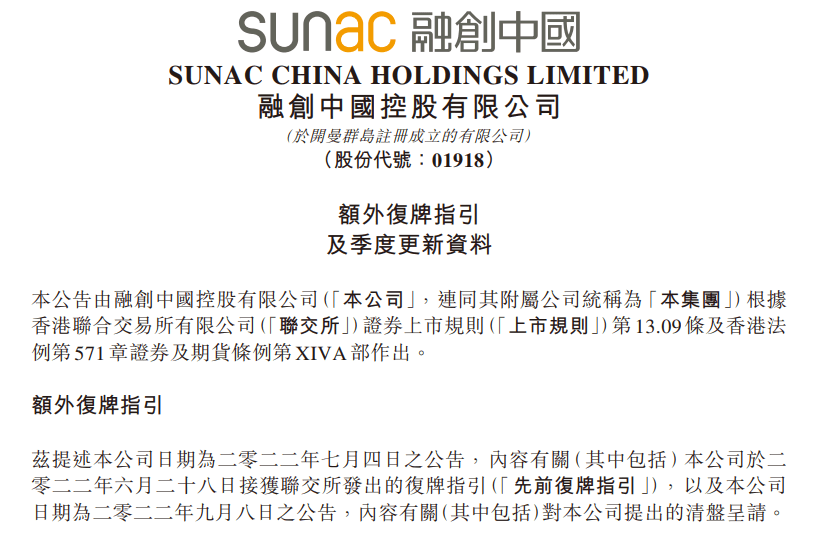 净利润下降207%！融创中国2021年悲惨，会被“三支箭”射中吗？_公告_公司_业绩