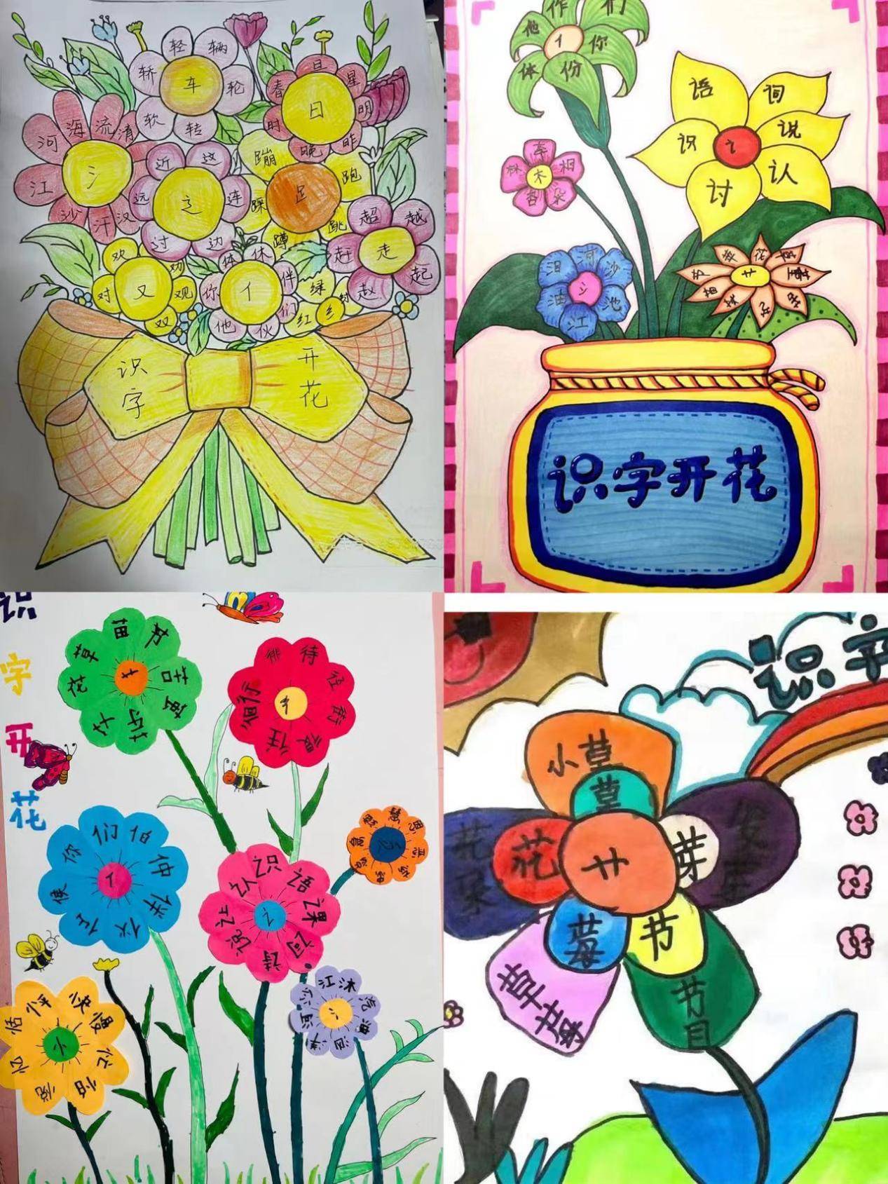 鸟"语"花香 "语"你芬芳——濮阳市第二实验小学一年级语文组创意作业