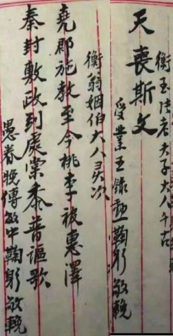 右为1928年山西大学校长王录勋吊唁恩师张瑞玑(衡玉)的挽词,落款"受业