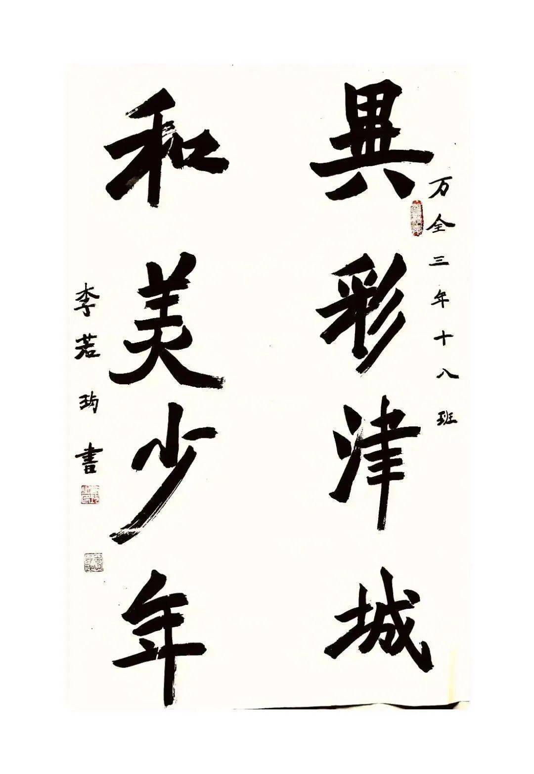 天津》滑天诚 四年1班《最美津沽》申梓墨 三年11班《津城》谢欣芮