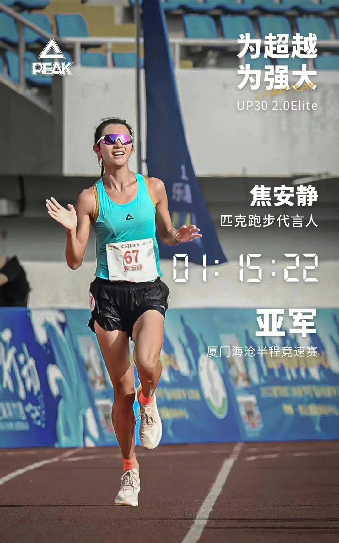 那个熟悉"焦安静"回来了!_马拉松_比赛_训练