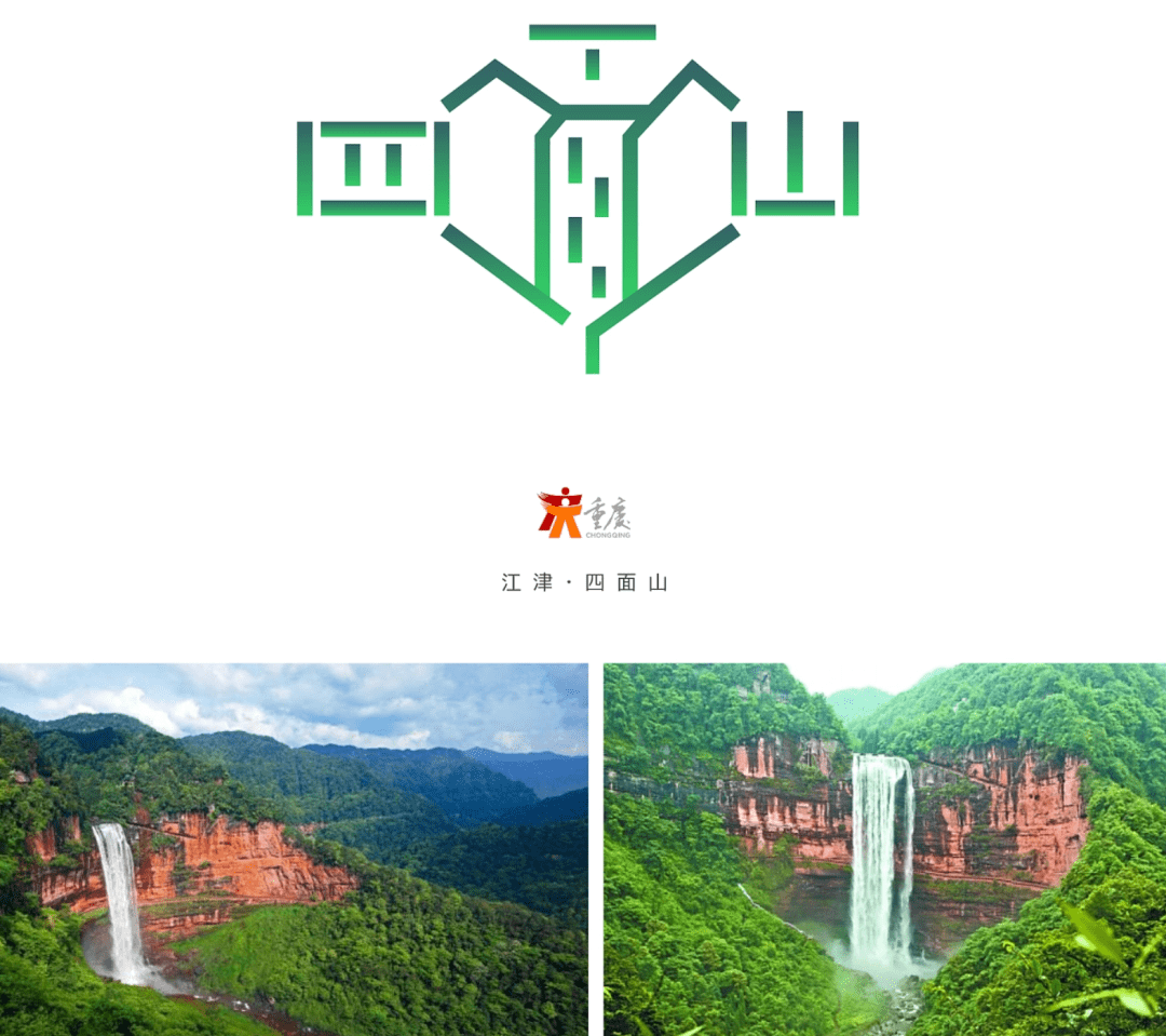 勒是雾都,重庆设计都自带麻辣鲜香的血统?_视觉_字体_潮流