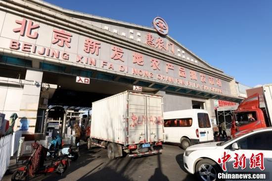 北京新发地市场加大储备 保供首都“菜篮子”