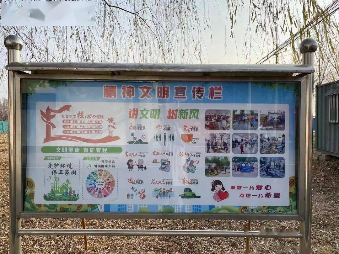 宣传阐释精神文明创建活动丨宣传栏换新颜,文明新风扑面来_建设_延庆