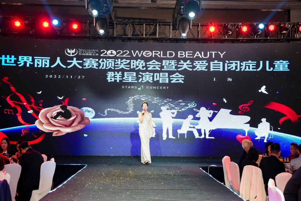 2022年第43届world beauty世界丽人大赛上海赛区总决赛