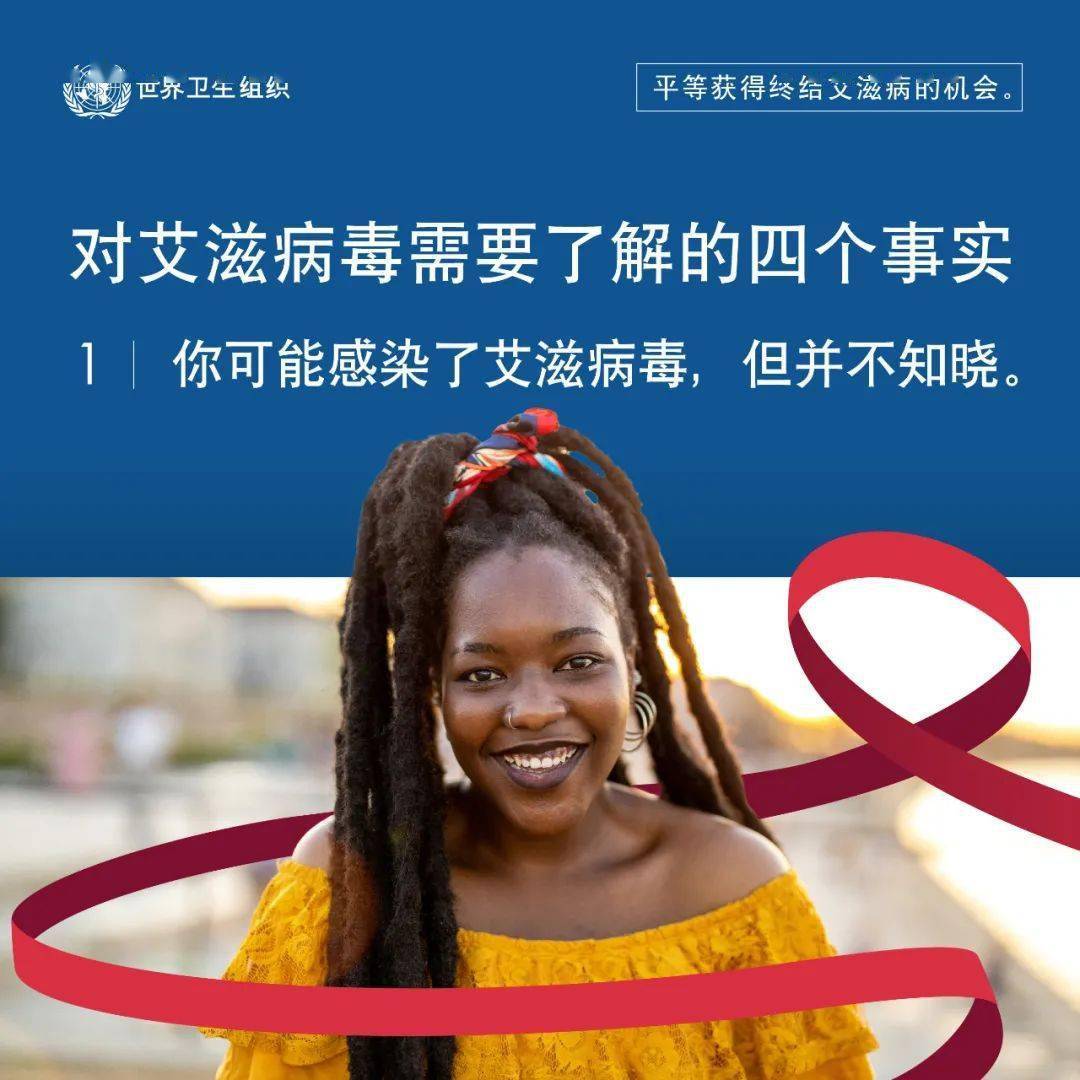 共抗艾滋 共享健康丨2022年"世界艾滋病日"_艾滋病毒_全球_感染者