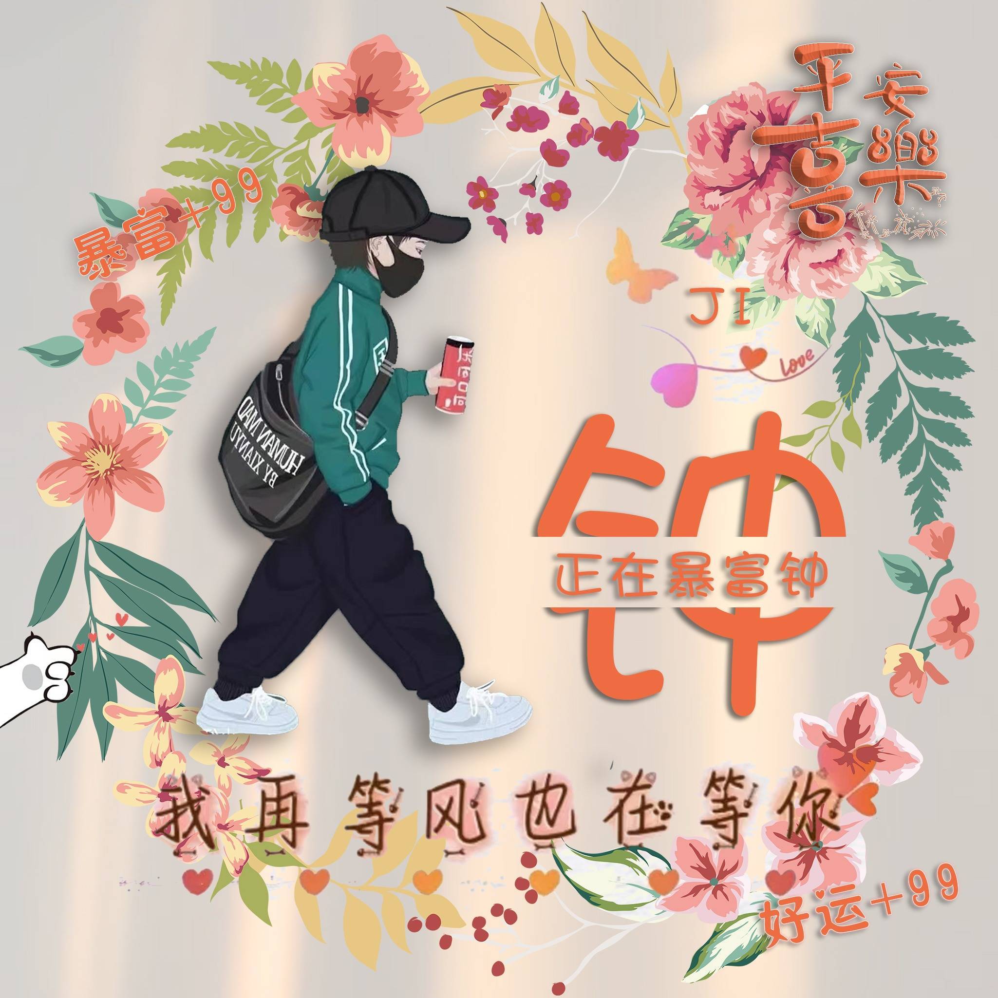 专属你的姓氏头像第3期