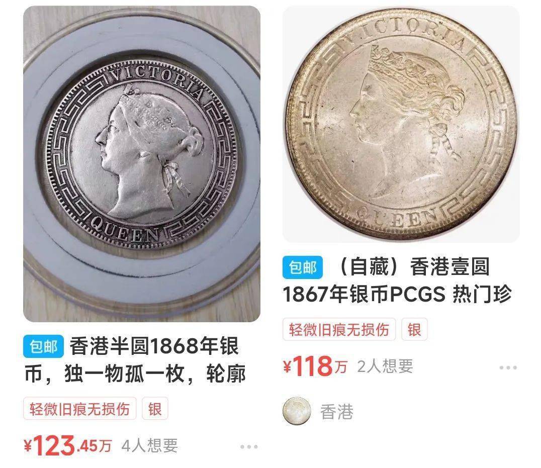 60年前的绝版流通港币!难得一见!