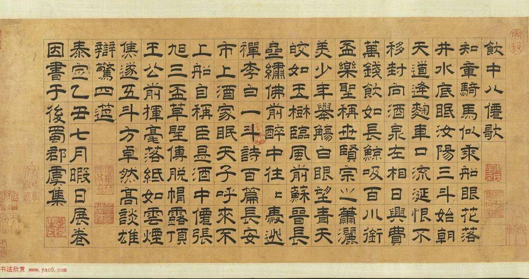 元代虞集隶书《饮中八仙歌》,台北故宫博物院藏.释文:飲中八僊歌.