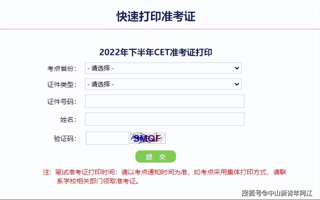 2022六级退费系统（六级退费入口） 2022六级退费体系
（六级退费入口）「2020英语六级退费」 行业资讯