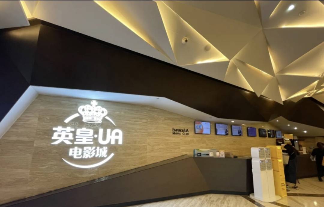 近日,港股上市公司英皇文化产业集团宣布,将关停位于上海,深圳,成都