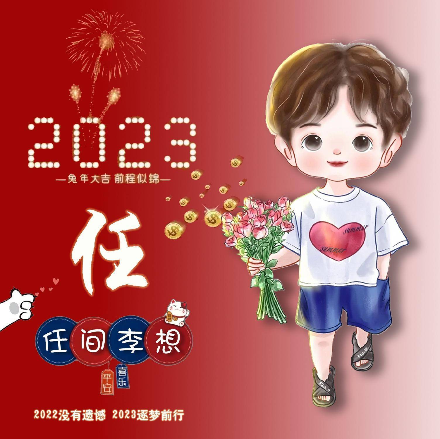 2023最新姓氏諧音頭像,可愛卡通情侶個性簽名頭像,不要錯過_評論_公眾