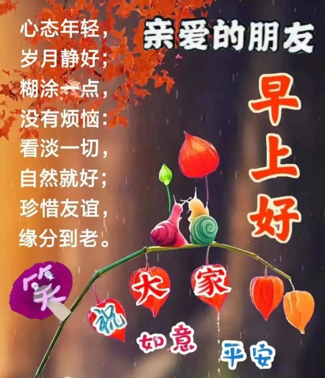 12月2日最新创意好看的早上好祝福图片带字温馨 2022唯美早安问候祝福