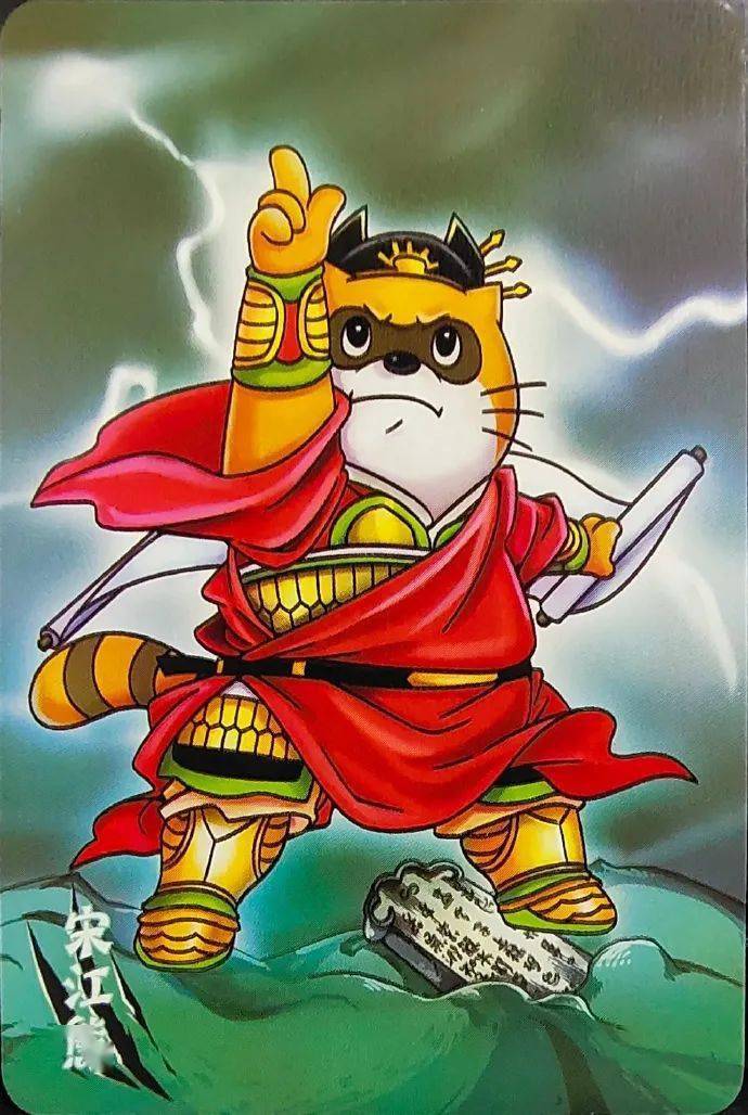 童年动画:小浣熊上梁山