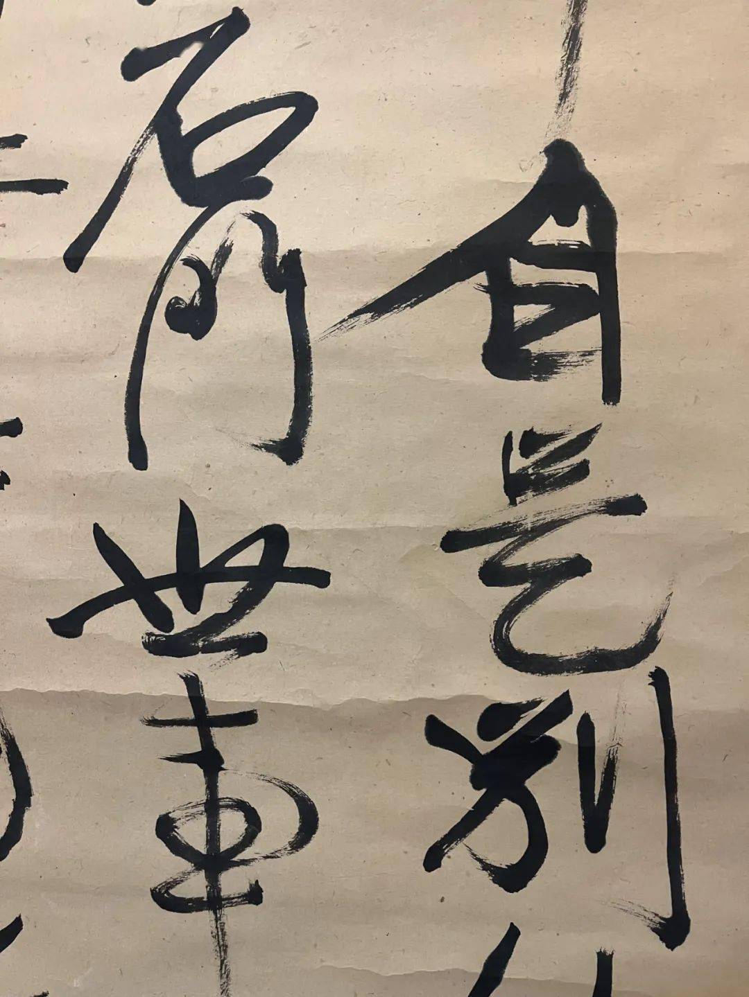 艺札/ "偶得", 一张刘文典书法中堂_日本_风格_民国