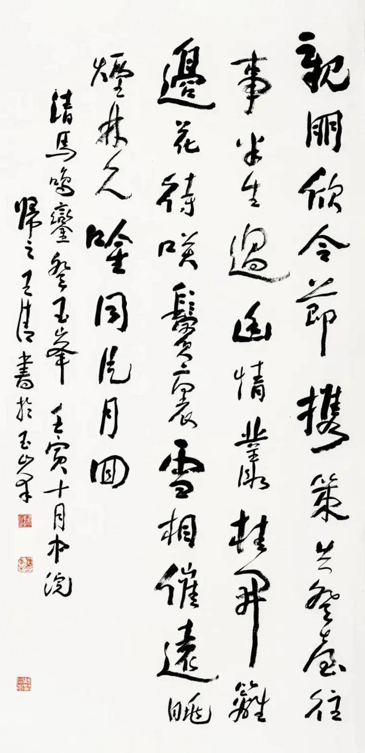 立志不随流俗转:王清书法近作选_作品展_艺术_当代
