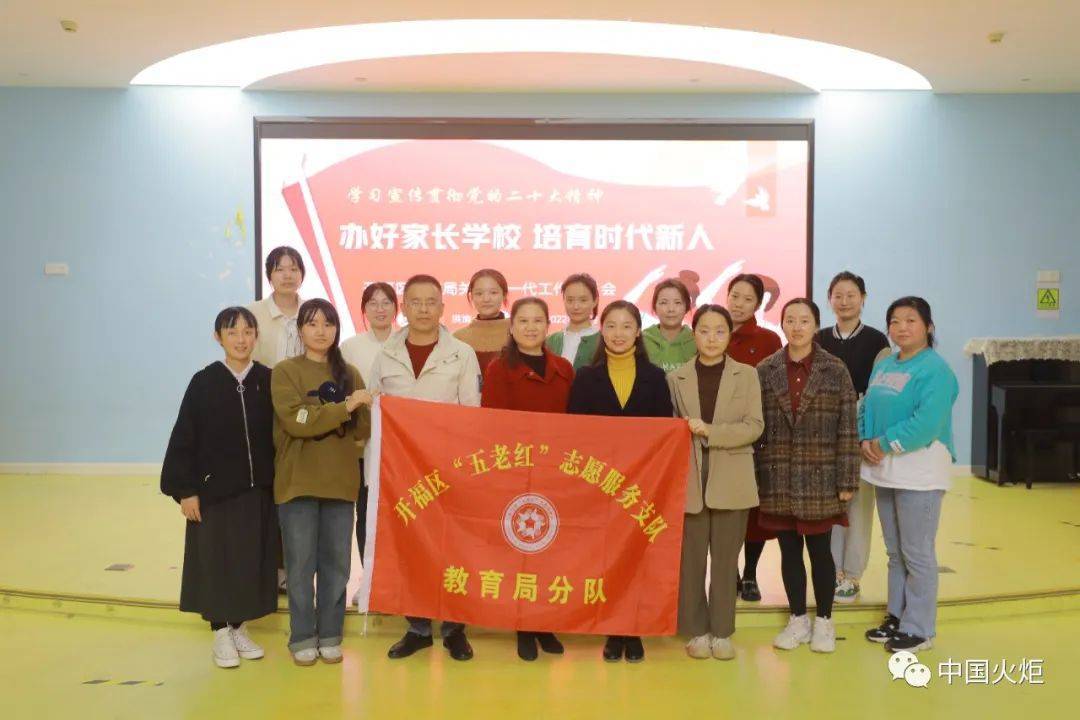 11月23日,开福区教育局关工委副主任,开福区教育局"五老红"志愿服务队