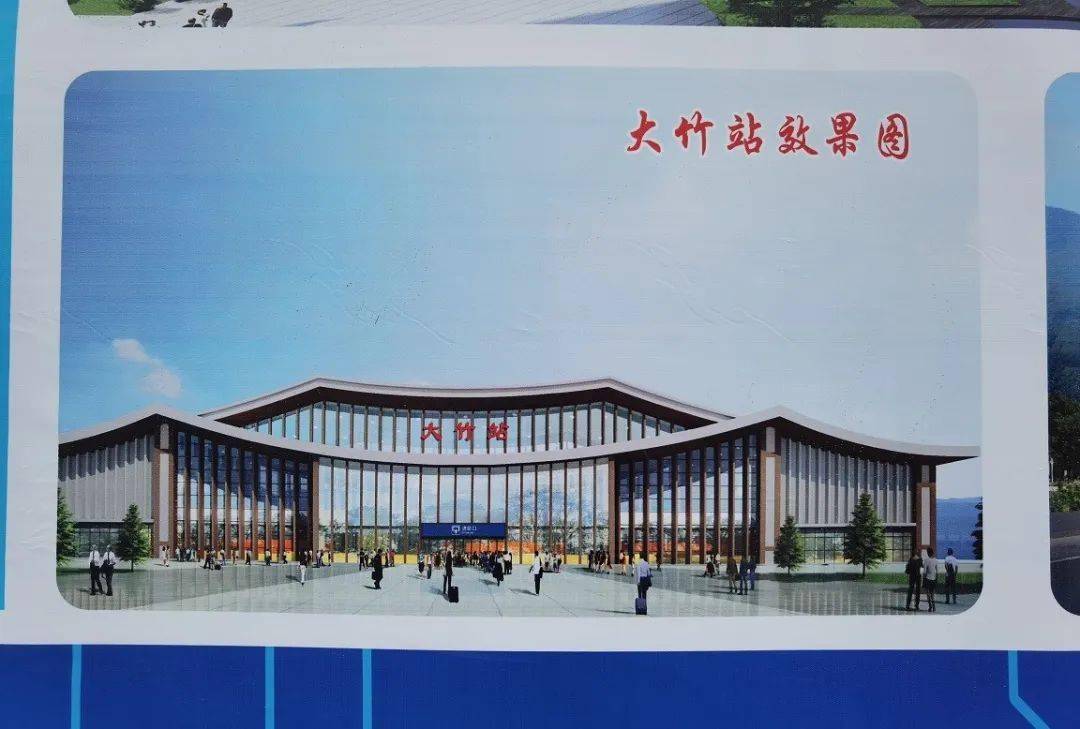 宣汉樊哙高铁站规划图图片